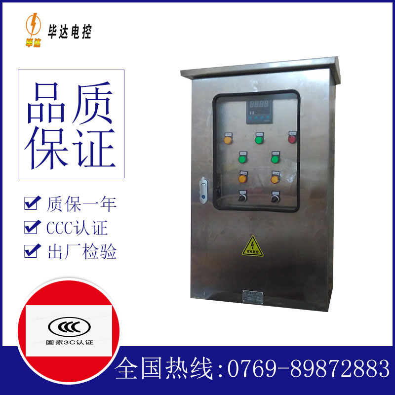 向阳街道控制箱